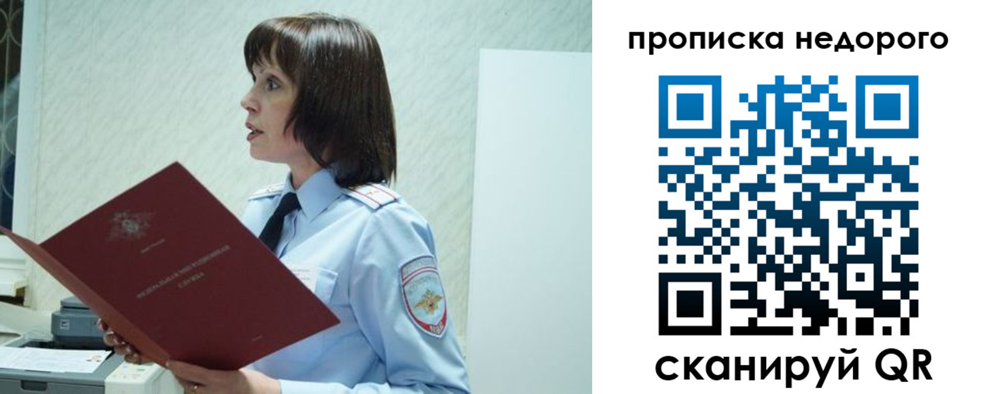 прописка законно в Приволжске