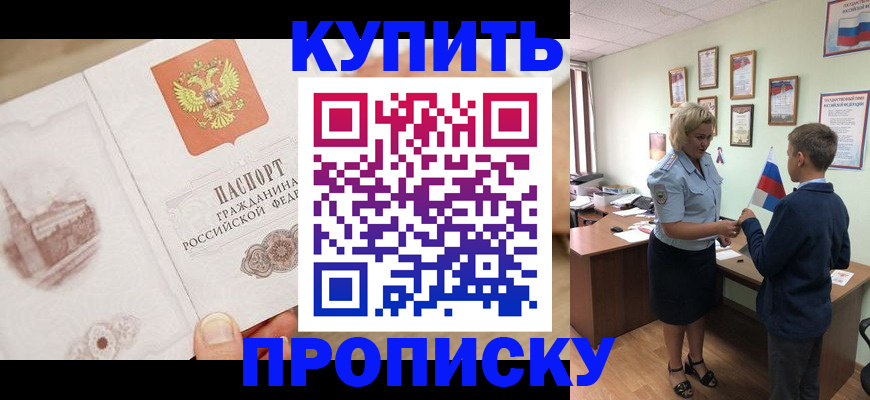 временная регистрация в квартире в Приволжске
